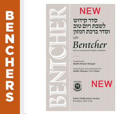Benchers